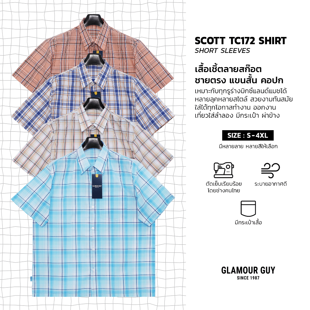 เสื้อเชิ้ตแขนสั้น ลายสก๊อต ผ้าทอTC172เส้น ไซส์ยุโรป เสื้อเชิ้ตใส่ทำงาน นุ่มสบาย รีดไม่ยาก มีไซส์ S-3XL