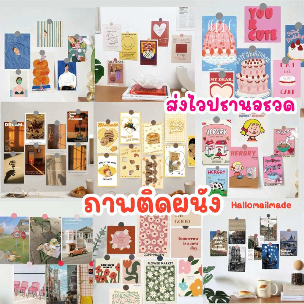 ส่งไว🚛 การ์ดแต่งห้อง ราคายกเซต โปสการ์ด การ์ดติดผนัง ภาพน่ารัก แต่งคาเฟ่ ร้าน ภาพมินิมอล ภาพการ์ตูน