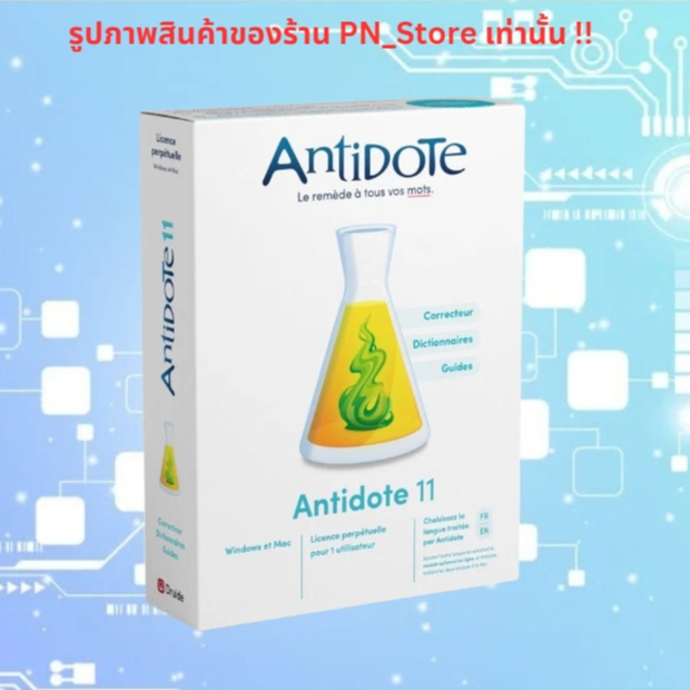 Antidote 12 | For Windows x64 | Full Version
