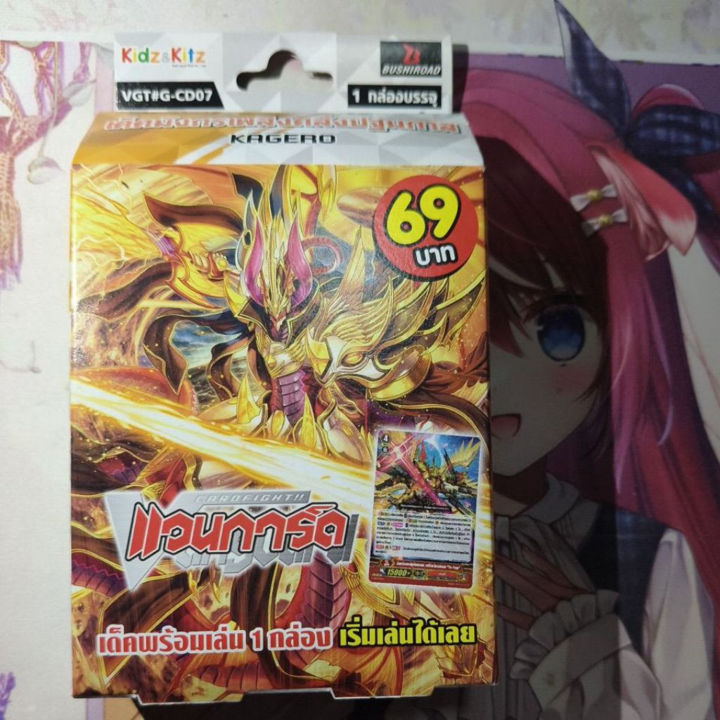 VGT#G-CD07
เด็คมังกรเพลิงคลั่งปฐมกาล