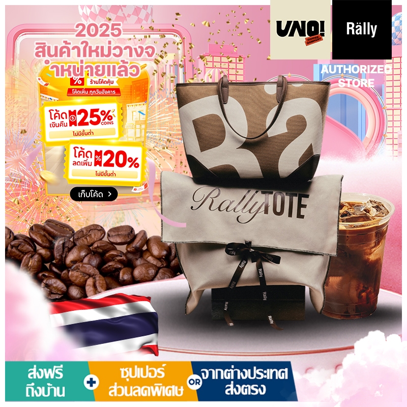 Rally x UNO City Tote (Limited) House Blend Collaboration กระเป๋าถือ สะพายข้าง （ของแท้ 100 %）