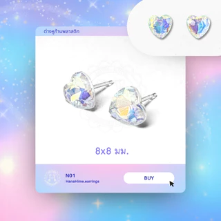 HanaHime.Earrings - Sparkle Set ต่างหูก้านพลาสติก ต่างหูน่ารัก แพ้ง่ายใส่ได้