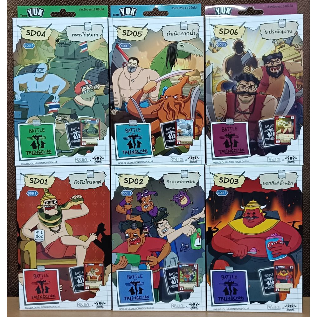 BATTLE OF TALINGCHAN SD01-06