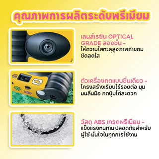 กล้องฟิล์มใช้แล้วทิ้ง สีiso400 27รูป กล้องฟิล์ม กล้องกระดาษ Film camera 12/18/27 photos