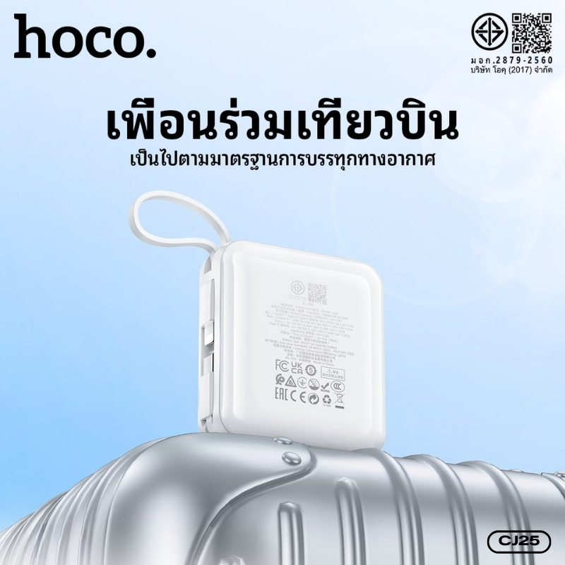 [China CCC] แบตสำรอง 10000mAh HOCO DK6-CJ25 สามารถนำขึ้นเครื่องบินได้ รองรับการชาร์จพร้อมกันสูงสุดถึง 4 อุปกรณ์ - รูปที่ 6