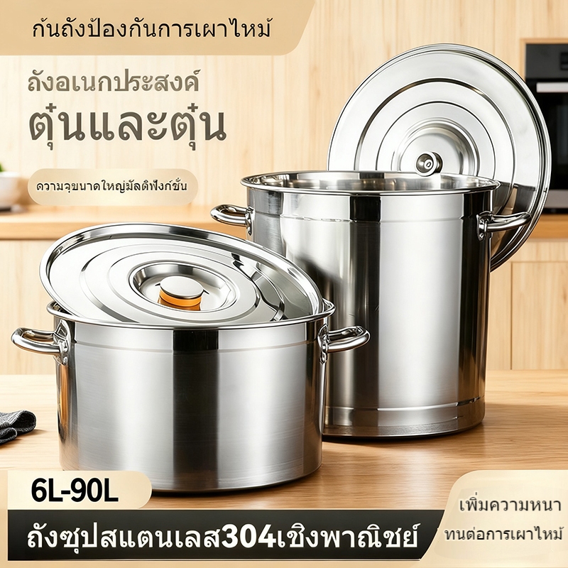 หม้อสแตนเลสอเนกประสงค์ หนาเกรดอาหาร 304 ทนทาน ปลอดภัย ใช้ต้ม ตุ๋น อุ่น ซุป ก๋วยเตี๋ยวได้ทุกชนิด เหมาะกับเตาทุกประเภท