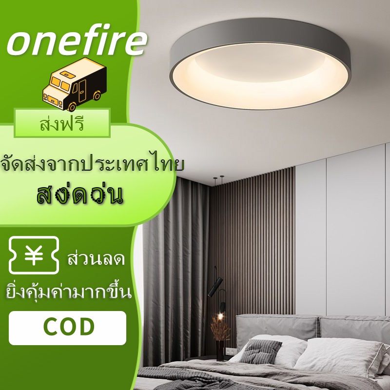 【จัดส่งจากกทม】 ไฟติดเพดาน ไฟห้องนอนเพดาน ไฟ ติด เพดาน ไฟเพดาน Led โคมไฟเพดานโมเดิร์น โคมไฟ เพดาน