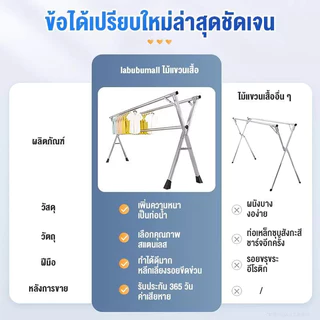 สแตนเลส304 ราวแขวนเสื้อผ้า สแตนเลสราวตากผ้าพับได้ ราวตากผ้ารูปทรง x พับเก็บได้ง่าย ป้องกันน้ำและสนิม