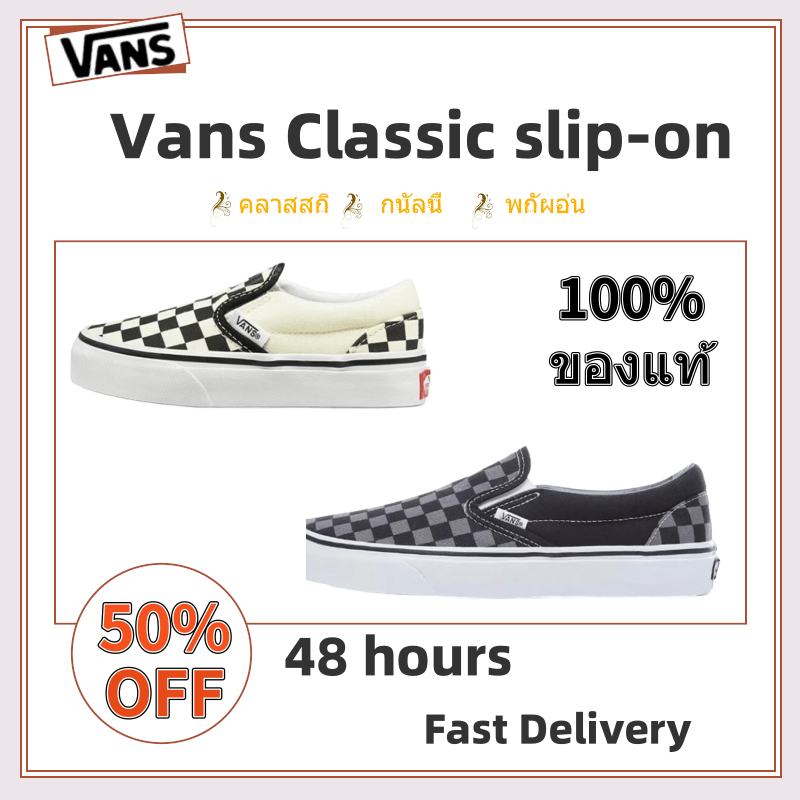 ของแท้ 100%  Vans slip-on Checkerboard Classic ระบายอากาศ สบาย คลาสสิค รองเท้ากีฬา  จัดส่งเร็ว