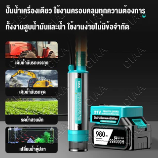 ดูดซึมน้ำได้รวดเร็ว🌊ปั๊มจุ่มไฟฟ้า 21V 1500W ปั๊มดูดน้ำมัดีเซล Makita/Osuka แบตเตอรี่ลิเธียม ปั๊มน้ำมันและน้ำแบบใช้คู่