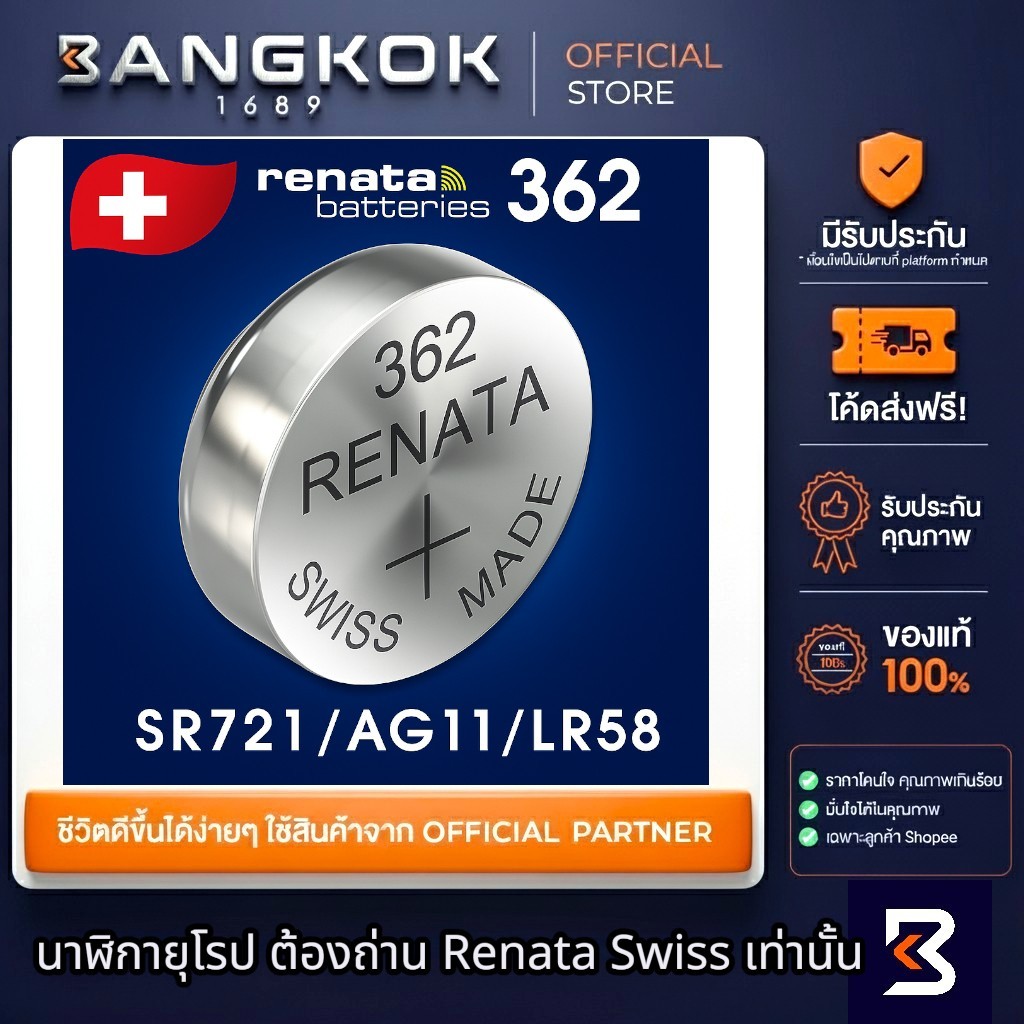 𝗥𝗘𝗡𝗔𝗧𝗔 362 / SR721SW ถ่านรีนาต้าจากสวิส by Swatch Group ถ่านนาฬิกา 0% mecury Watches Battery 1.55V