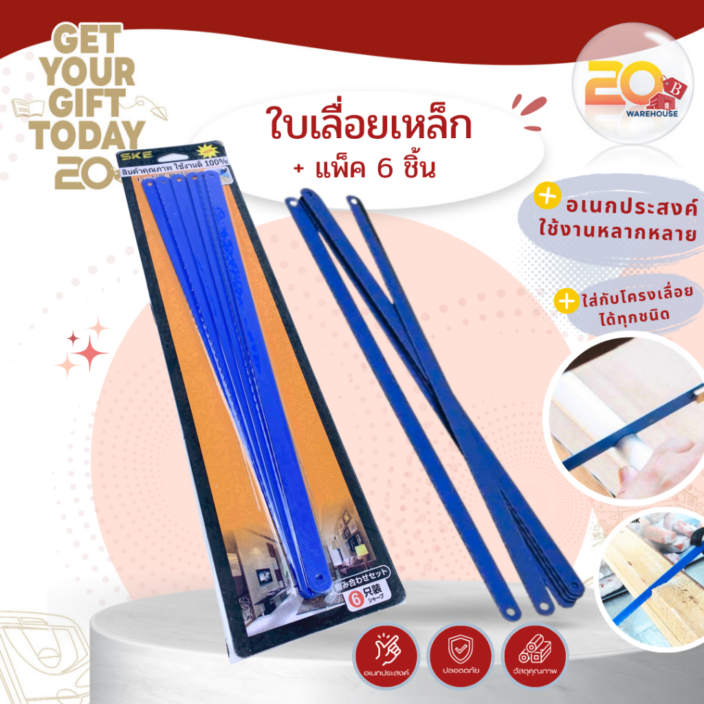20warehouse ใบเลื่อยตัดเหล็ก ใบเลื่อยโครงเลื่อยมือ ใบเลื่อยตัดเหล็กอเนกประสงค์ (แพ็ค 6 ชิ้น) เครื่องมือช่าง