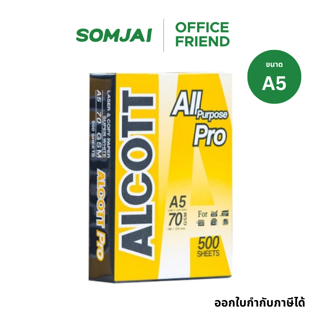 ALCOTT กระดาษถ่ายเอกสาร ขนาด A5 หนา 70 แกรม บรรจุ 500 แผ่น/รีม