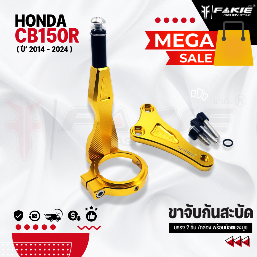 MEGA SALE ขาจับกันสะบัด HONDA CB150R ปี 2014-2024 ใช้กับกันสะบัด 75-80mm. แนวนอน วัสดุอลูมิเนียม