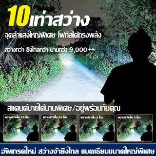 ไฟฉายแรงสูง ไฟฉายสปอตไลท์ 100000 Lumens พลังงานแสงอาทิตย์ กันน้ำ สำหรับแคมป์ปิ้ง เดินป่า ใช้งานกลางแจ้ง ไฟฉายฉุกเฉิน