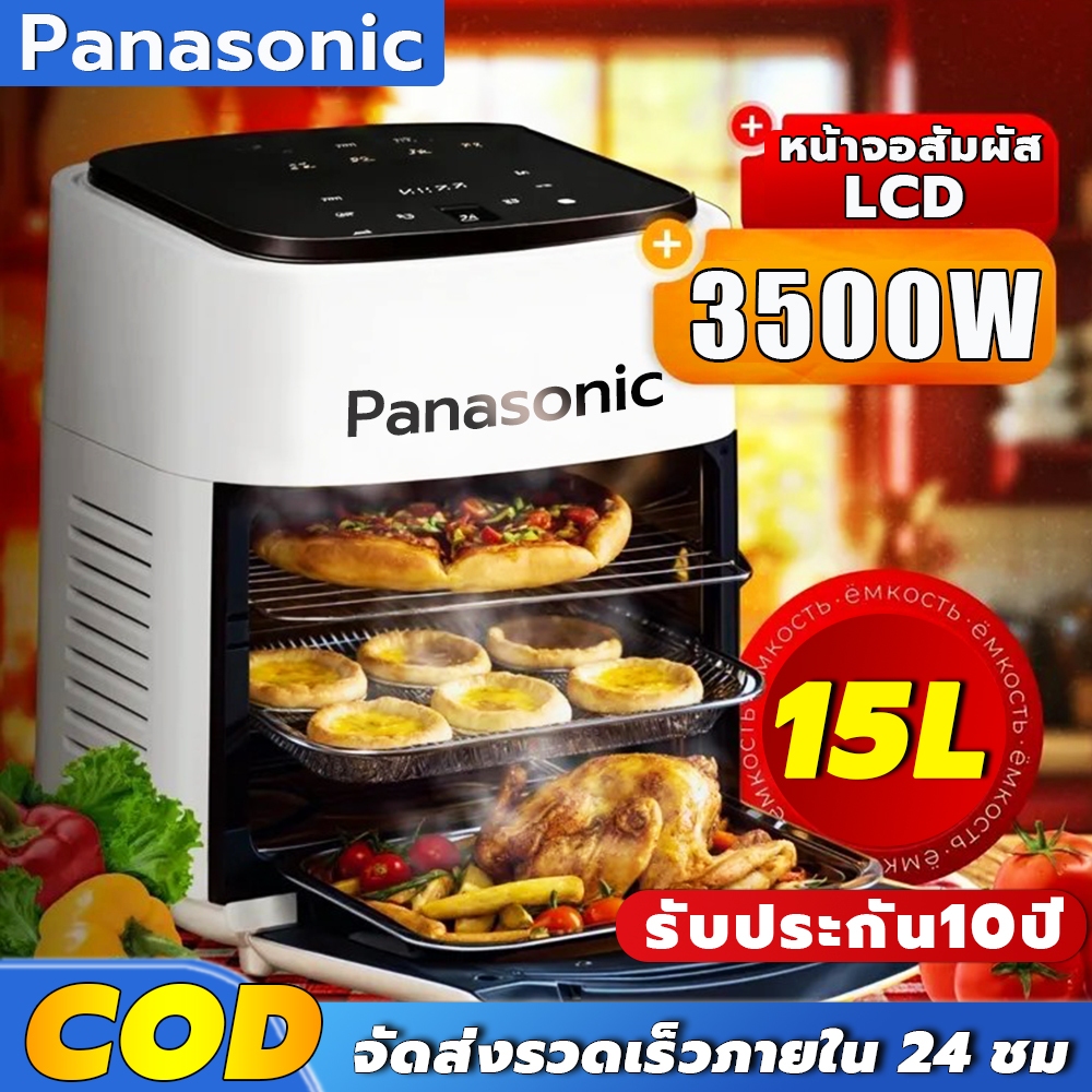 Panasonic Air Fryer รับประกัน 10ปี หม้อทอดไร้น้ำมัน 15L 3500W  360°หม้ออบลมร้อน หน้าต่างโปร่งใส