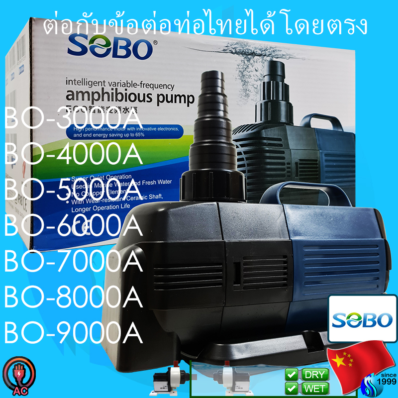 Sobo BO-3000A BO-4000A BO-5000A BO-6000A BO-7000A BO-8000A BO-9000A ปั๊มน้ำ water pump Amphibious pu