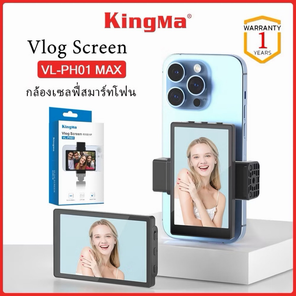 kingma vlog screen VL-PH01 เคยใช้1-2ครั้ง