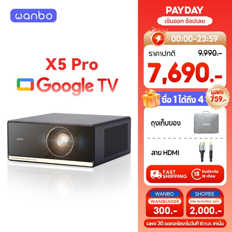 [พร้อมส่ง] Wanbo X5 Pro Projector Full HD 4K โปรเจคเตอร์ ความสว่างสูง 1100ANSI Built-In Google TV