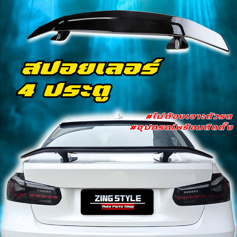 สปอยเลอร์สำหรับ 4 ประตู #ใส่ได้ทุกรุ่น #ไม่ต้องเจาะตัวรถ