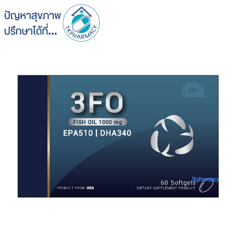 Dr.Lee & Dr.Albert 3FO 60 softgels ราคา ถูกที่สุด ดีลบีเคเค