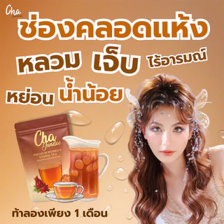 ชาจันทร์ดีชาซองแบบชง3แถม3ชาสำหรับผู้หญิง
