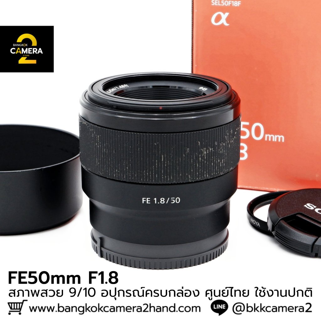 FE50mm F1.8 อุปกรณ์ครบกล่อง