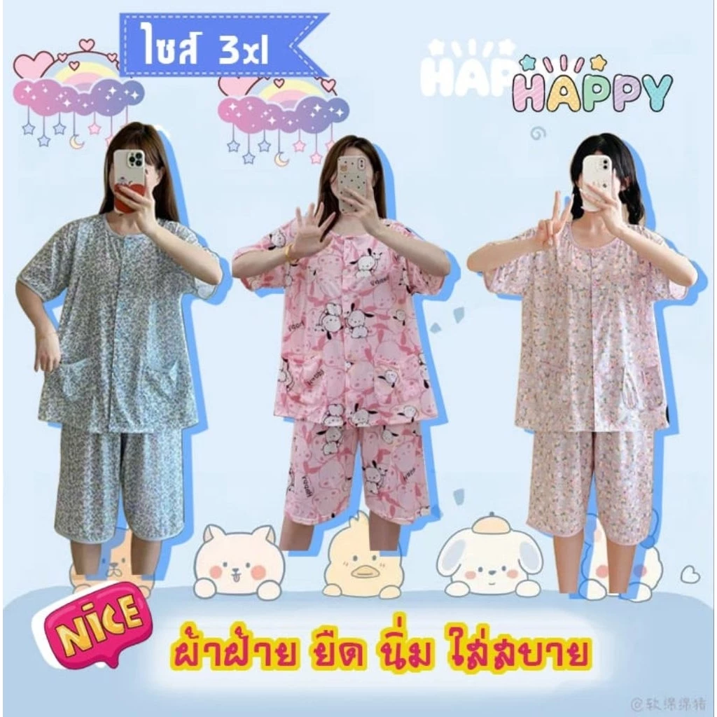 💥ชุดนอนแขนสั้น-ขาสั้น คอกลม ติดกระดุมด้านหน้า ไซส์ใหญ่ 3xl สำหรับผู้ใหญ่ ผ้าฝ้ายยืด นิ่ม สวมใส่สบาย ระบายอากาศดี 💖