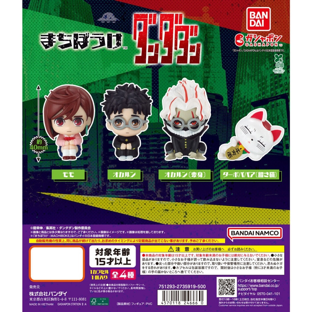 BANDAI Waiting TV anime "Dandadan" กาชาปองครบเซ็ทสี่แบบ