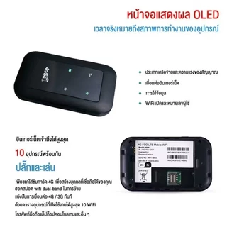 ไวไฟพกพา 4G/5G เราเตอร์ใส่ซิม Pocket WiFi พกพาสะดวก เราเตอร์ พ็อกเก็ตไวไฟ รองรับทุกซิม โมบายไวไฟ
