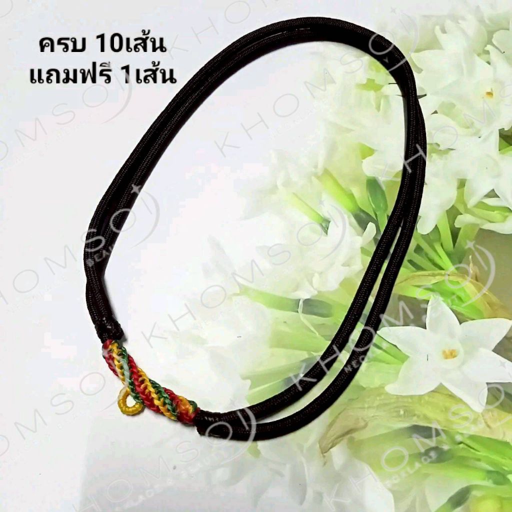 สร้อยพระเชือกร่ม 1 องค์ ปรับสายได้ขนาดเชือก 4 มิล ถักลายแดง เขียว เหลือง(10แถม 1)