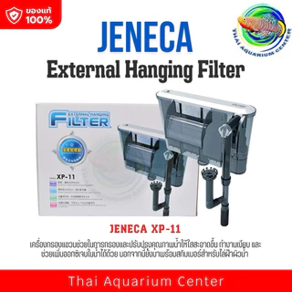 JENECA XP-09 / XP-11 / XP-13 กรองแขวนตู้ปลา ปั๊มน้ำเงียบ ประหยัดไฟ แรงดันดี เหมาะกับตู้ปลา 16–24 นิ้ว
