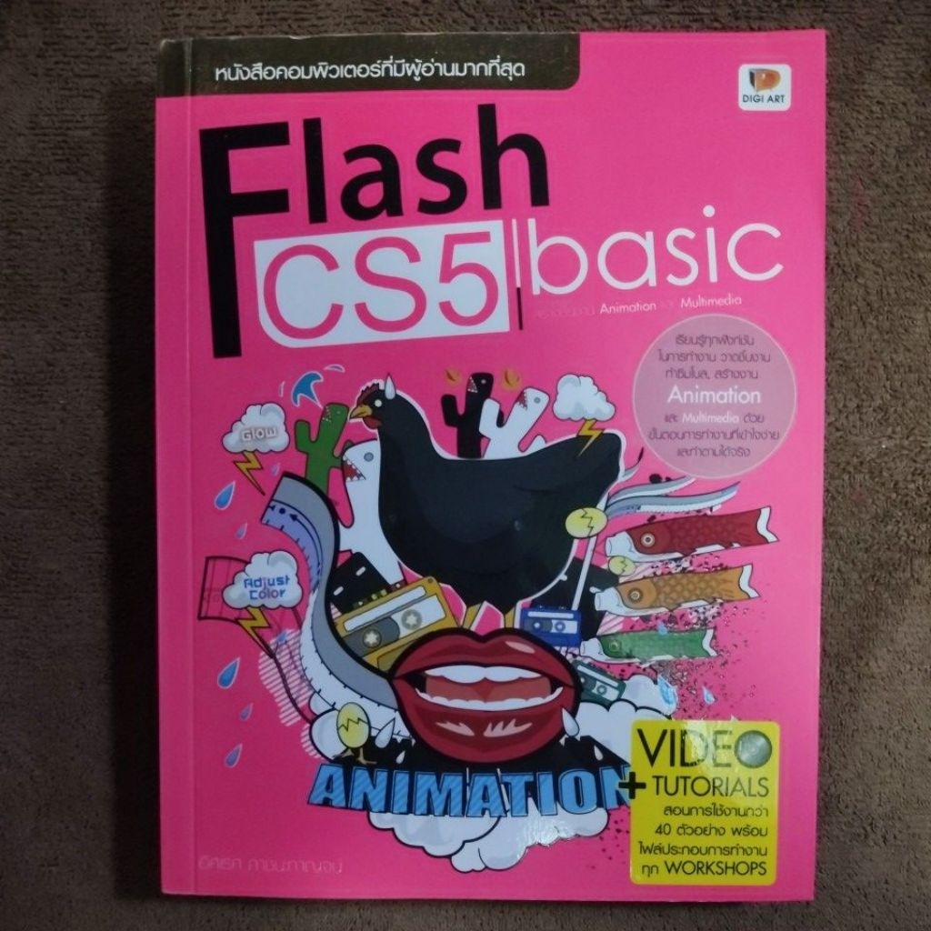 Flash CS5 basic + CD...n