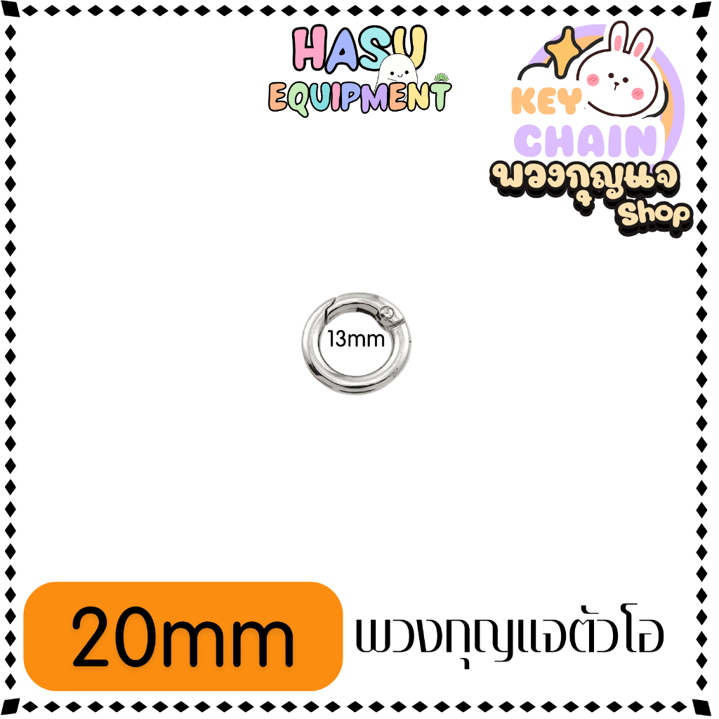 HasuEquipment 1 ชิ้น พวงกุญแจหัวใจ พวงกุญแจดาว รูปที่ 5