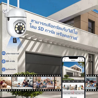 [ซื้อ1แถม1]WiFi กล้องวงจรปิด ไร้สาย CCTV/5MP กล้องไร้สาย กันน้ำ/HD อินฟราเรดมองเห็นกลางคืน/360°PTZ ติดตามการเคลื่อนไหว