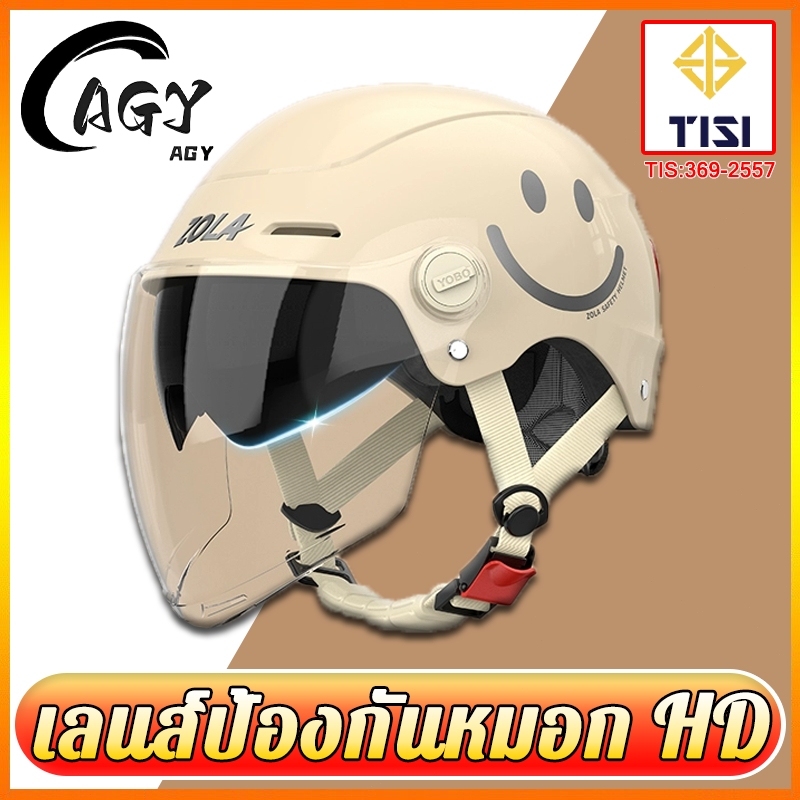 🔥TISI รับประกัน 3 ปี🔥 AGY หมวกกันน๊อค ป้องกัน UV ได้ 100% ดีไซส์เลนส์คู่กันฝน HD ไม่ร้อนอบอ้าว หมวกกันน็อก 54-62cm