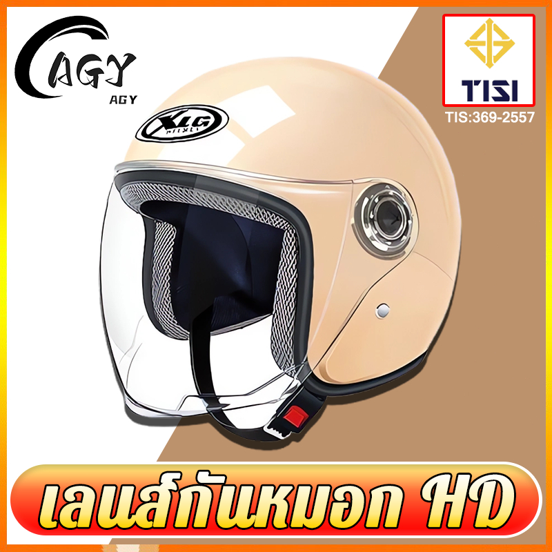 TISI การรับรอง  AGY หมวกกันน๊อค น้ำหนักเบา ทนต่อแรงกระแทก ถอดออกได้ ใช้ได้ทั้งชายและหญิง หมวกกันน็อคครึ่งใบ 54-62cm