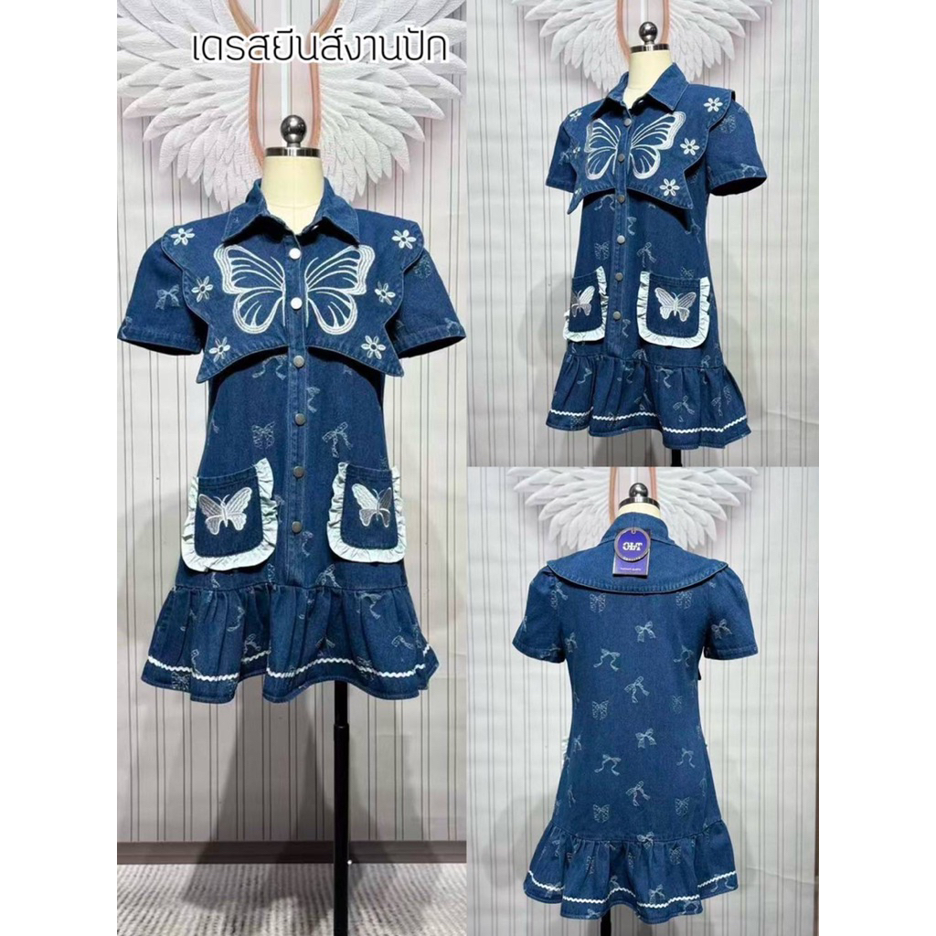 เดรสยีนส์ เดรสสั้น ปักผีเสื้อ CLT
