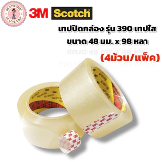 (4ม้วน/แพ็ค) Scotch เทปปิดกล่อง เทปใส รุ่น 390 เทปปิดกล่องเหนียวทน คุณภาพดี ขนาด 48มม. x 98หลา