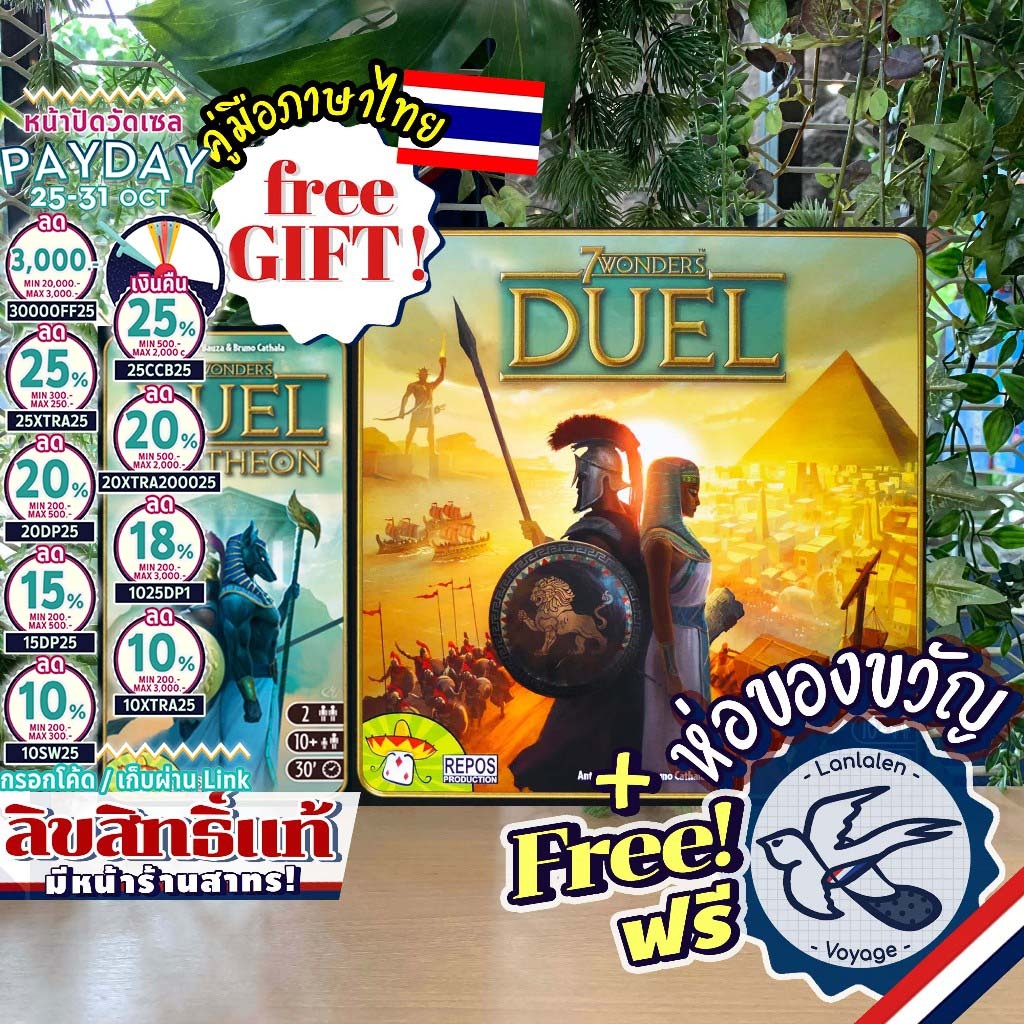 [พร้อมส่ง][สินค้าขายดี] 7 Wonders Duel Pantheon 7 สิ่งมหัศจรรย์ ดวล เสริมวิหารแพนธีออน ภาษาไทย TH ห่