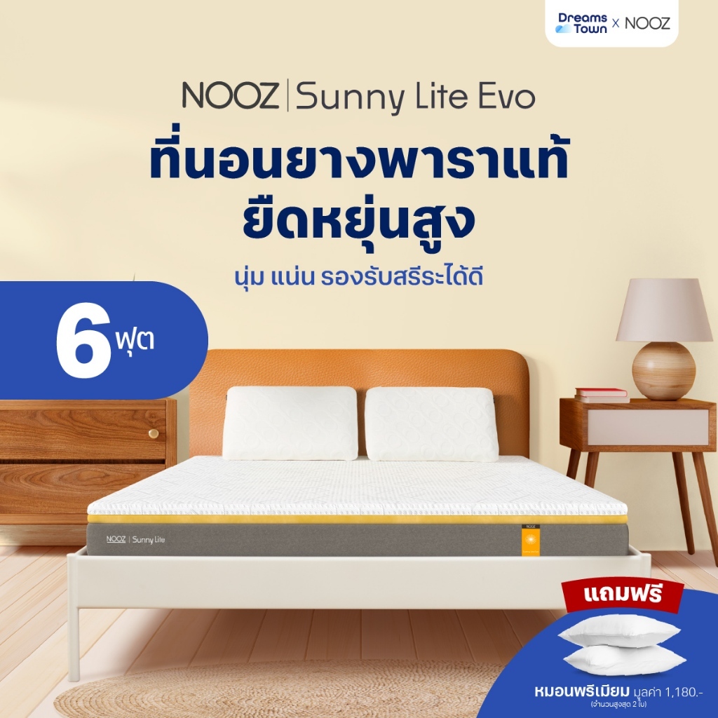 NOOZ ที่นอนยางพาราแท้ 100% สัมผัสนุ่มแน่น ไม่ยวบ ลดแรงกดทับ บอกลาอาการปวดหลัง รุ่น Sunny Lite Evo หน