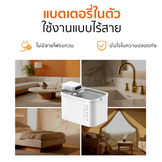 Petkit Eversweet Max Wireless น้ำพุแมวไร้สาย ไม่ต้องเสียบปลั๊ก ประกันศูนย์ไทย น้ำพุสัตว์เลี้ยง