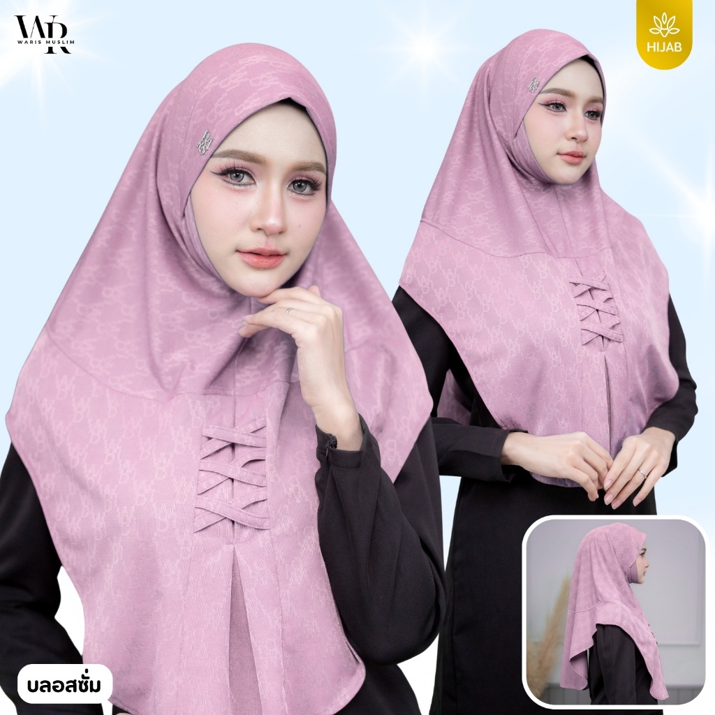 ผ้าคลุมฮิญาบสวมสำเร็จ ผ้าลายในตัว กรอบหน้าสวย ดีเทลเรียบๆ ใส่ได้ทุกโอกาส HN35วาริสมุสลิม - รูปที่ 2