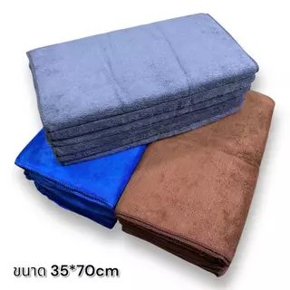 ผ้าเช็ดผม เช็ดหน้า แบบสีพื้น ผ้านาโน ขนาด 35x70.cm สีน้ำตาล/น้ำเงิน/เทา แพ็ค 12ผืน
