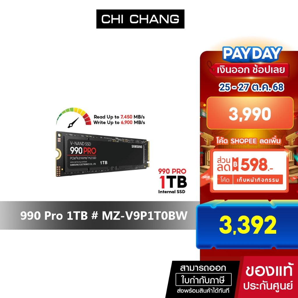 SAMSUNG 990 PRO 1TB M.2 PCIe 4.0 NVMe M.2 SSD เอสเอสดี MZ-V9P1T0BW  PCIe 4.0