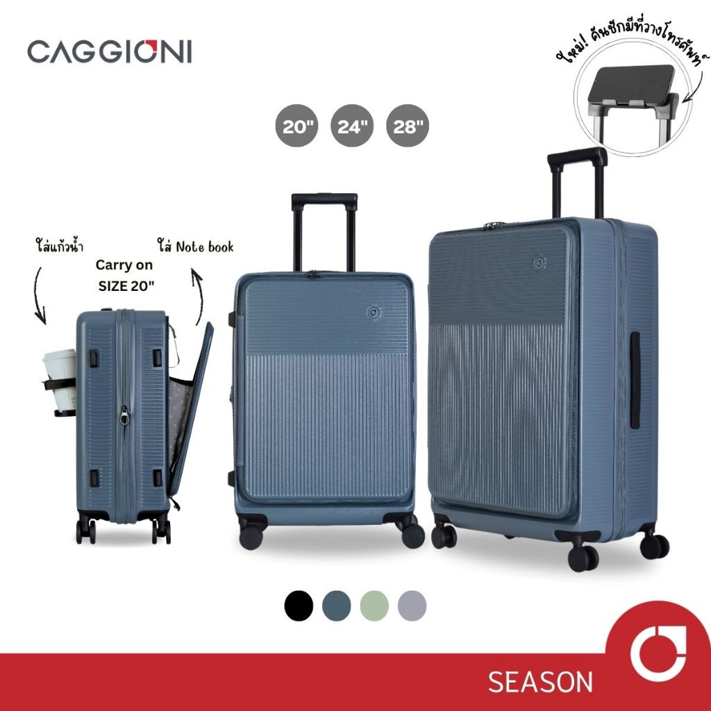 CAGGIONI : คาจิโอนี่กระเป๋าเดินทางเปิดฝาหน้า  น้ำหนักเบา รุ่นซีซั่น ( Season - 25091 ) - สีฟ้า Blue