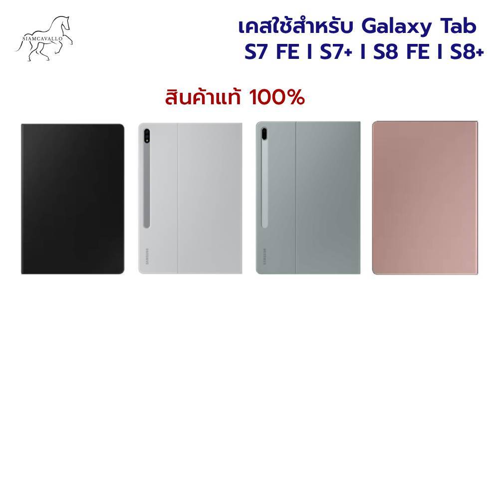 ใช้สำหรับเคส  Galaxy Tab S7 FE I S7+ I S8 FE I S8+ Book Cover Case Black