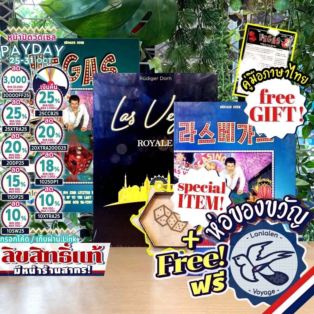 [ของแท้][สินค้าขายดี][พร้อมส่ง] Free Gift! Las Vegas [KO/TH/EN]/Royale/Dice Game/ Dice Tray แถมคู่มื