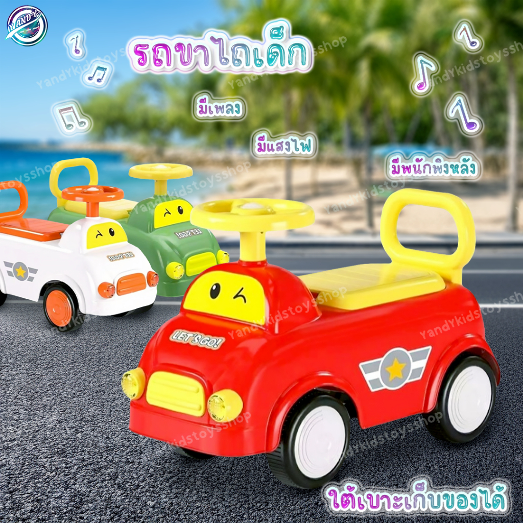 ⭐️พร้อมส่ง⭐รถขาไถ รถขาไถเด็กเล่น มีเพลง มีไฟ รับน้ำหนักได้35โล ใส่ของใต้เบาะได้