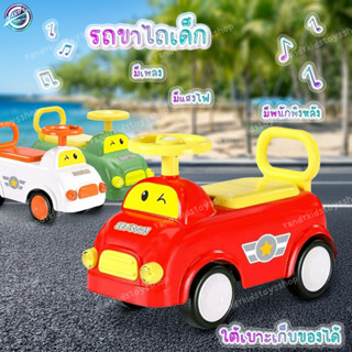 ⭐️พร้อมส่ง⭐รถขาไถ รถขาไถเด็กเล่น มีเพลง มีไฟ รับน้ำหนักได้35…